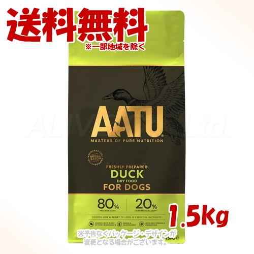 AATU ドッグフード ダック 1.5kg [ネイチャーリンクス]