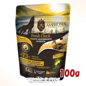 アンブロシア HMN ドッグフード ダック 100g [トリッコインターナショナル]