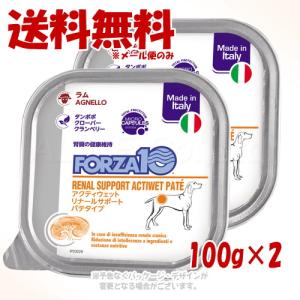 FORZA10（フォルツァディエチ） ドッグ リナール(腎臓ケア) アクティ