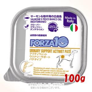 FORZA10 アクティウェット　犬用　腎臓サポート　パテ 新品　27個 FORZA10（フォルツァディエチ） ドッグ リナール(腎臓ケア) アクティ