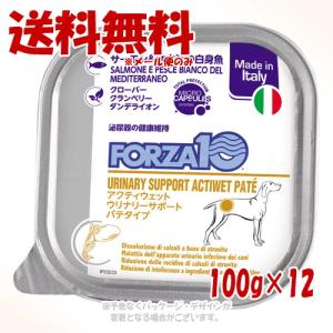 FORZA10（フォルツァディエチ） ドッグ リナール(腎臓ケア) アクティ