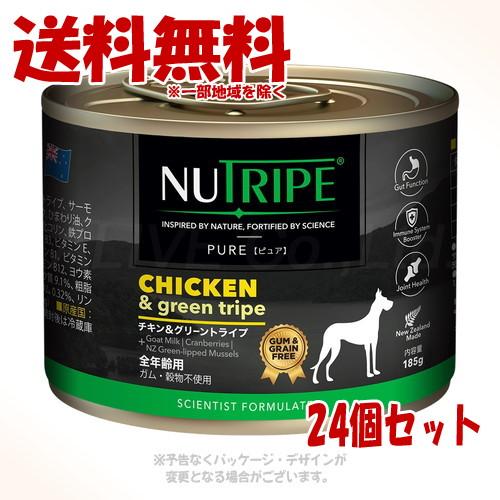 ニュートライプ ピュア チキン＆グリーントライプ 185g × 24個セット [ファンタジーワールド...