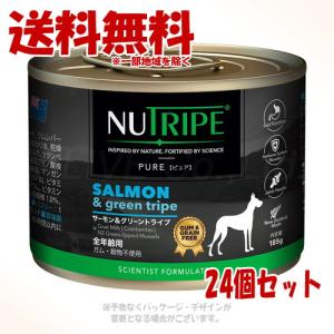 NUTRIPE ドッグフード ウエット 24缶セット NUTRIPE（ニュートライプ） 【まとめ買い24缶×185g】ドッグフード
