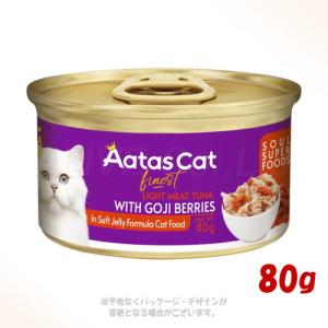 アタス キャット ソウルスーパーフード ライトミートツナwithゴジベリー 80g 「ファンタジーワールド」