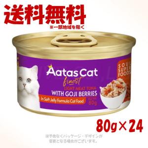 アタス キャット ソウルスーパーフード ライトミ...の商品画像