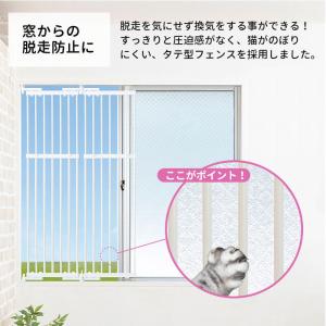 猫脱走防止 のぼれんニャン 窓用 S 猫用ゲー...の詳細画像4