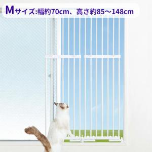 猫脱走防止 のぼれんニャン 窓用 M 猫用ゲート 猫用フェンス バルコニー カウンターキッチン 扉付き petselect