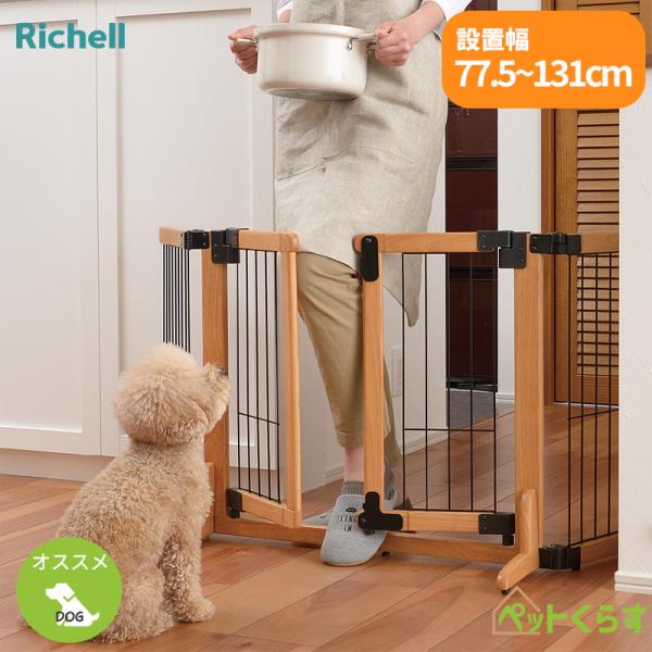 木製おくだけスイングペットゲート レギュラー 犬用 扉付き ドア付 自立タイプ 超小型犬用 小型犬用...