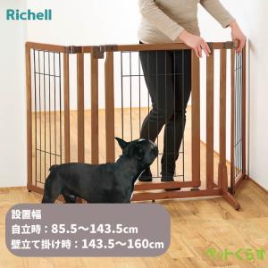 大型）リッチェル ペット用木製ハンズフリーゲート 犬・ペット用 柵