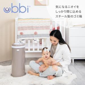 Ubbiインテリア おむつペール ゴミ箱 消臭 密閉 カートリッジ不要 日本育児