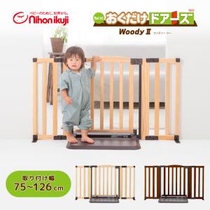 ペットゲート 置くだけ 木製 おくだけドアーズ WOODY2 Mサイズ 日本育児｜petkurasu