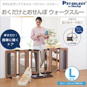 リッチェル ペット用置くだけドア付ゲートL リッチェル ペット用 木製おくだけドア付ゲート L 犬用 柵 置く