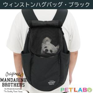 マンダリンブラザーズ・ウィンストンハグバッグラージ(ブラック
