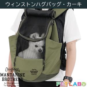 マンダリンブラザーズ ウィンストンハグバッグラージ(カーキ