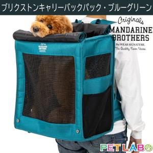 マンダリンブラザーズ ブリクストンキャリーバックパック(カーキ