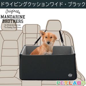 犬 キャリー ドライビング クッション ワイド シート カーシート
