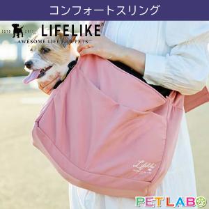 LIFE LIKE(ライフライク) オーサムソフトスリング(適応体重8kgまで