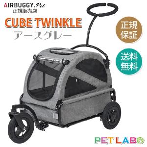 AIRBUGGY キューブシリーズ・トゥインクル(カモフラージュ AIRBUGGY キューブシリーズ・トゥインクル(カモフラージュ