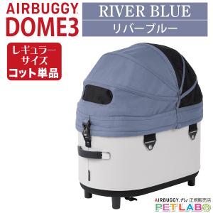 エアバギー　コットSとアダプター AIRBUGGY 即納できます!! コット取付用アダプター エアバギーフォー