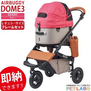 新未使用ブラックペットカート ドーム3セット エアバギー ココダブル DOME エアバギー ドーム3 プレミア レギュラー セット品 特典