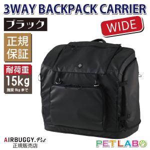 3ウェイバックパックキャリーワイド(リップストップネイビー