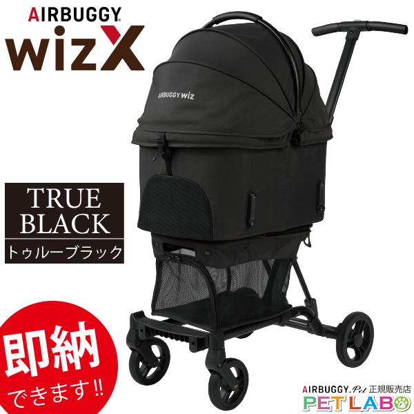 即納できます!! AIRBUGGY FITT wiz X(フィット ウィズ エックス)トゥルーブラッ...