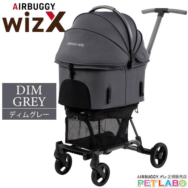 AIRBUGGY FITT wiz X(フィット ウィズ エックス)・ディムグレー エアバギーフォー...