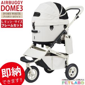 【美品】Mercedes-Benz × AIRBUGGY DOME3 L Amazon | 【メルセデス・ベンツ コレクション】純正 Mercedes-Benz