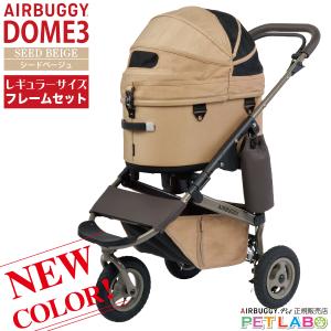 AIRBUGGY Mercedes-Benz × AIRBUGGY(エアバギー) DOME3 L ペット