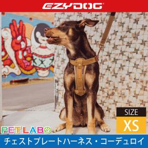 宅急便コンパクト発送可能!! EZYDOG(イージードッグ) クイックハーネス