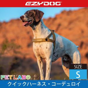 宅急便コンパクト発送可能!! EZYDOG(イージードッグ) クイックハーネス