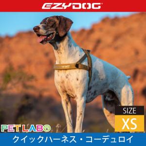 宅急便コンパクト発送可能!! EZYDOG(イージードッグ) クイックハーネス