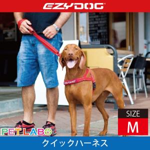 宅急便コンパクト発送可能!! EZYDOG(イージードッグ) クイックハーネス