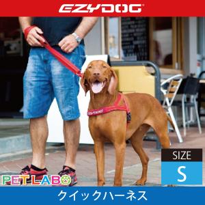 EZYDOG(イージードッグ) クイックハーネス(XSサイズ) 犬用 胴輪 散歩