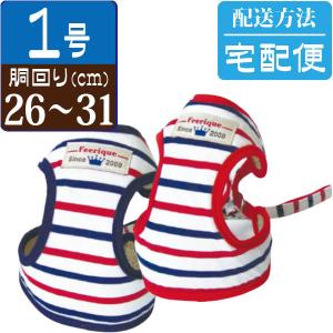 フィールドポイント Feerique(フェリーク) トリコロールボーダーベストハーネス 首輪 胴輪 カラー リード お散歩 インスタ お出かけ お洒落 おしゃれ かわいい