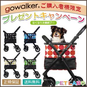 ゴーウォーカーペットカート　ブラックフレーム＋ペットキャリーバッグ　gowalker お散歩 おでかけ 通院 旅行 小型犬