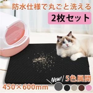 砂取りマット 猫 45×60cm トイレマット 折り畳み 猫砂マット 猫