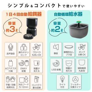 自動給餌器 自動給水器 セット 猫 犬 給餌器...の詳細画像4