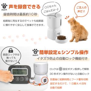 自動給餌器 自動給水器 セット 猫 犬 給餌器...の詳細画像5