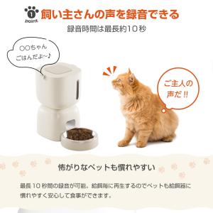 自動給餌器 給餌器 猫 ネコ 犬 イヌ 自動 ...の詳細画像2