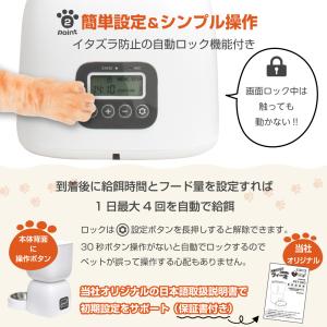自動給餌器 給餌器 猫 ネコ 犬 イヌ 自動 ...の詳細画像3