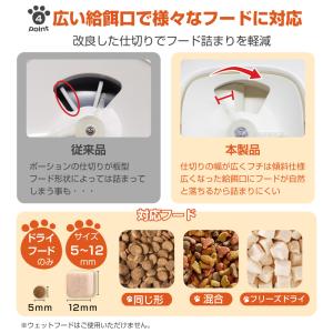 自動給餌器 給餌器 猫 ネコ 犬 イヌ 自動 ...の詳細画像5