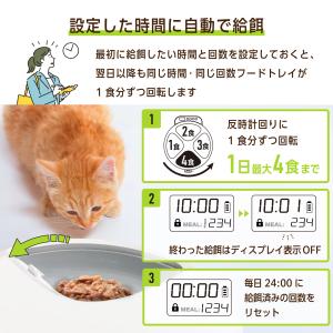 自動給餌器 猫 犬 自動 ウェットフード トレ...の詳細画像5