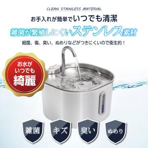 自動給水器 猫 犬 ステンレス 抗菌 水飲み器...の詳細画像3