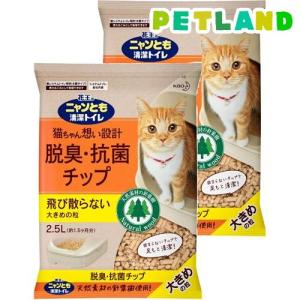 花王 ニャンとも 清潔トイレ 脱臭・抗菌チップ大きめの粒 ( 2.5L*2コセット )/ ニャンとも｜petland