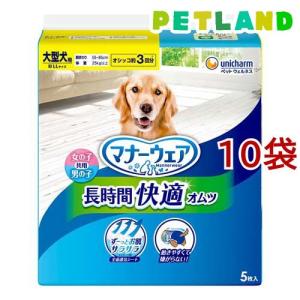 マナーウェア 長時間快適オムツ 男女共用 大型犬用 おむつ ユニ