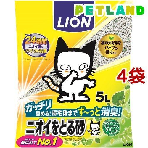 猫砂 ニオイをとる砂 リラックスグリーンの香り ( 5L*4コセット )/ ニオイをとる砂