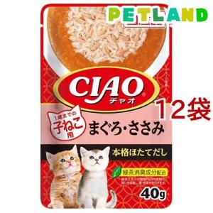 カルカン パウチ 12ヵ月までの子ねこ用 まぐろ キャットフード