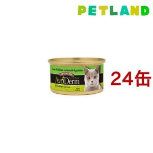 アボ・ダーム 猫缶 セレクトカット ツナ＆チキン ( 85g*24コセット )/ アボ・ダーム ( キャットフード )