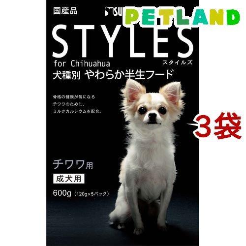 サンライズ　スタイルズ チワワ用 ( 600g*3コセット )/ スタイルズ(STYLES)